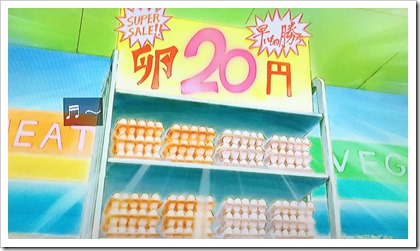 卵20円